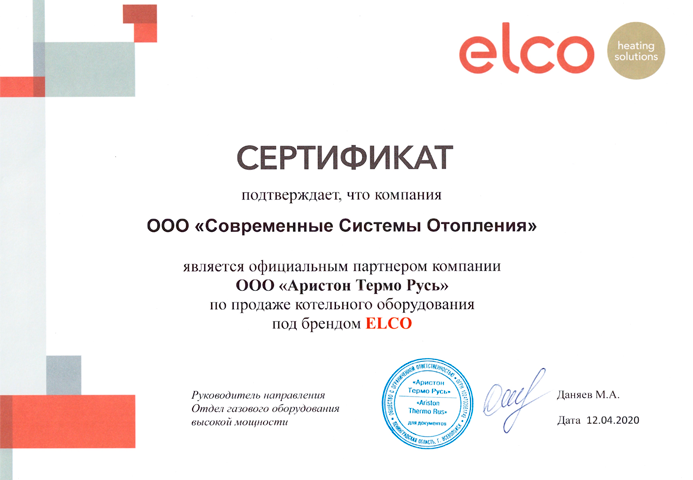 Сертификат дистрибьютора ELCO